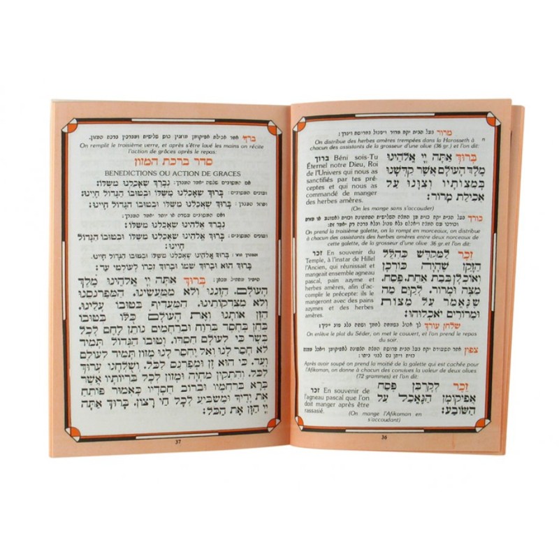 הגדה של פסח עם תרגום לצרפתית סו... | הגדה לפסח